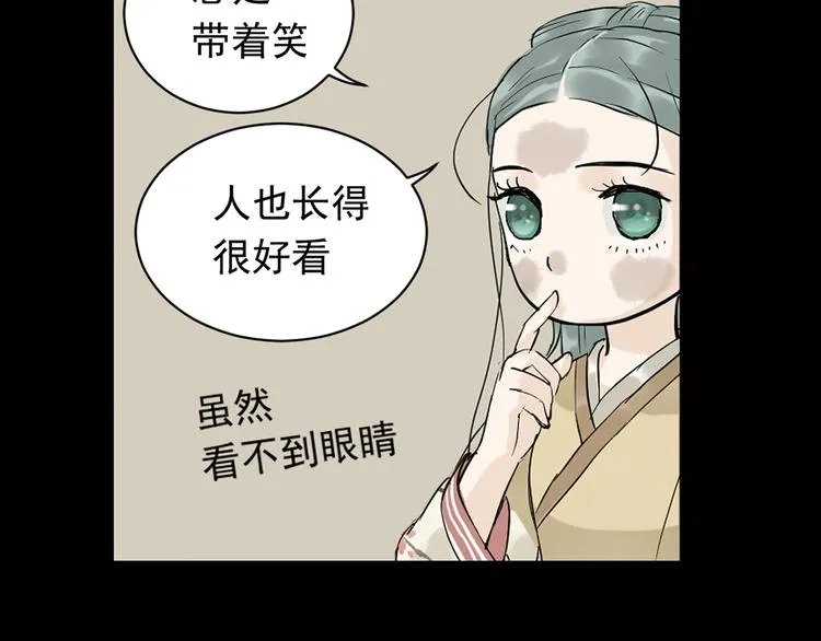 第四章 公子倾城 第140页