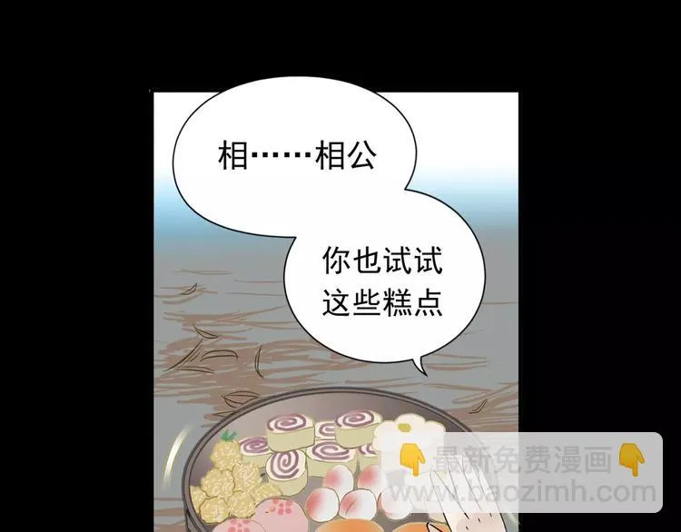 第四章 公子倾城 第143页