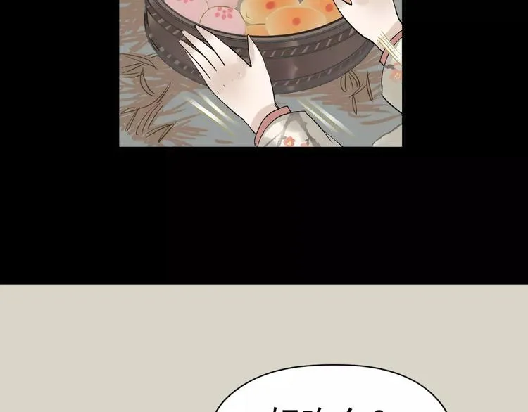 第四章 公子倾城 第144页