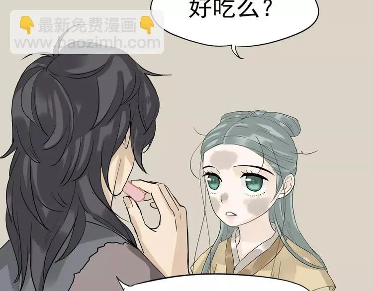 第四章 公子倾城 第145页