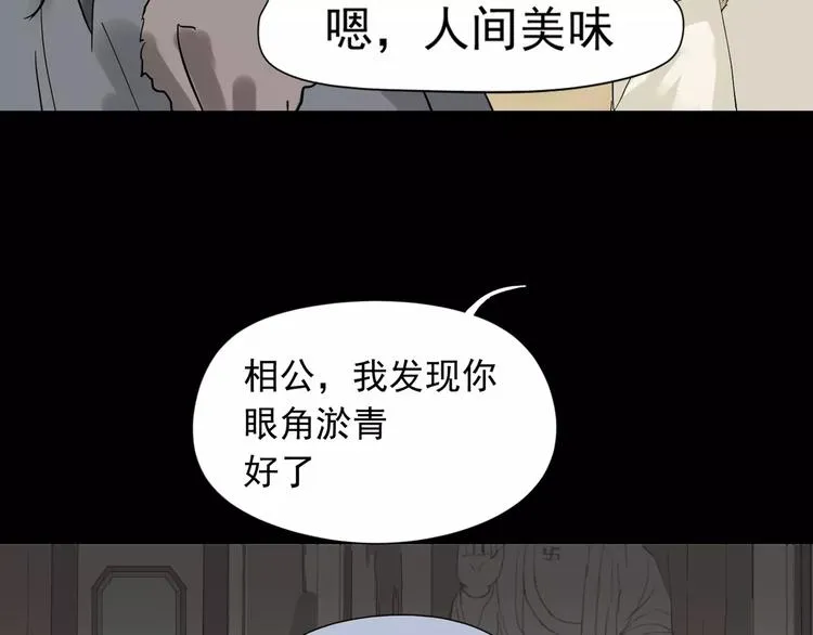 第四章 公子倾城 第146页