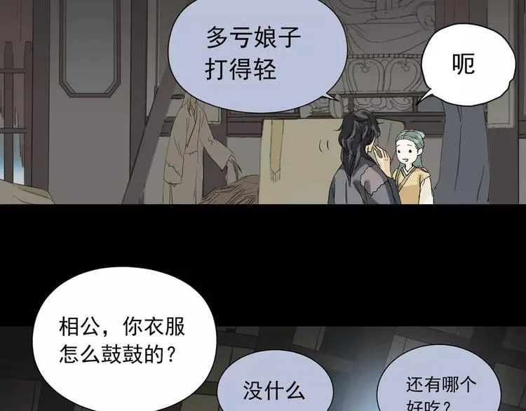 第四章 公子倾城 第147页