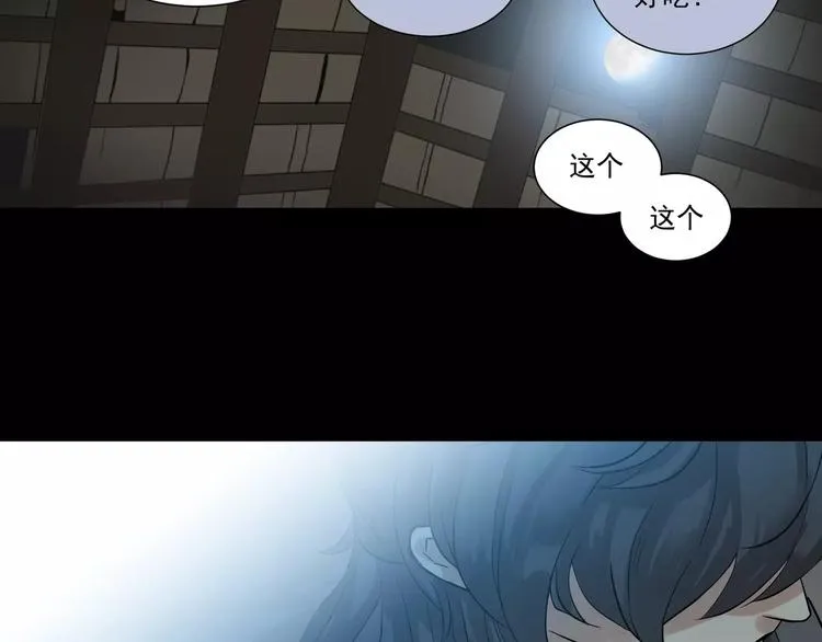 第四章 公子倾城 第148页