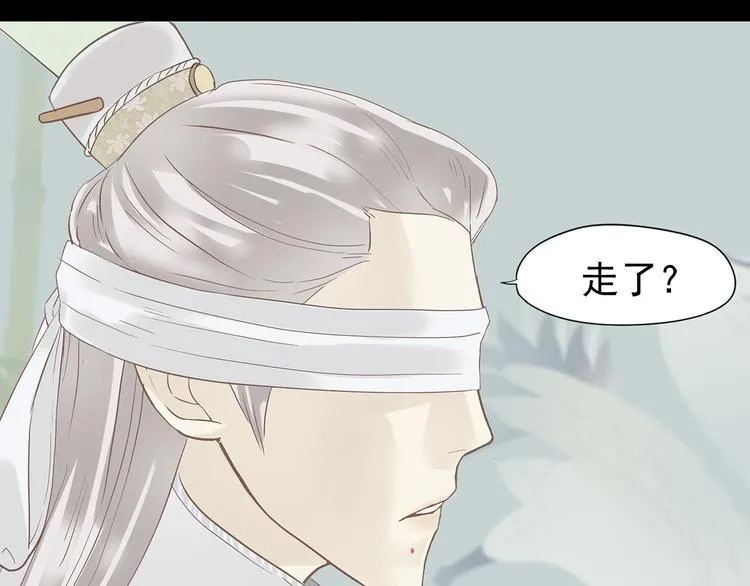 第四章 公子倾城 第152页