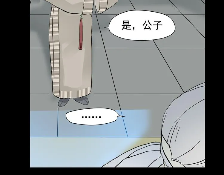 第四章 公子倾城 第154页