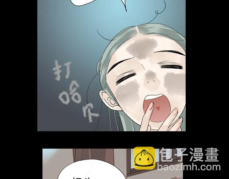 第五章 相公你好坏！ 第4页