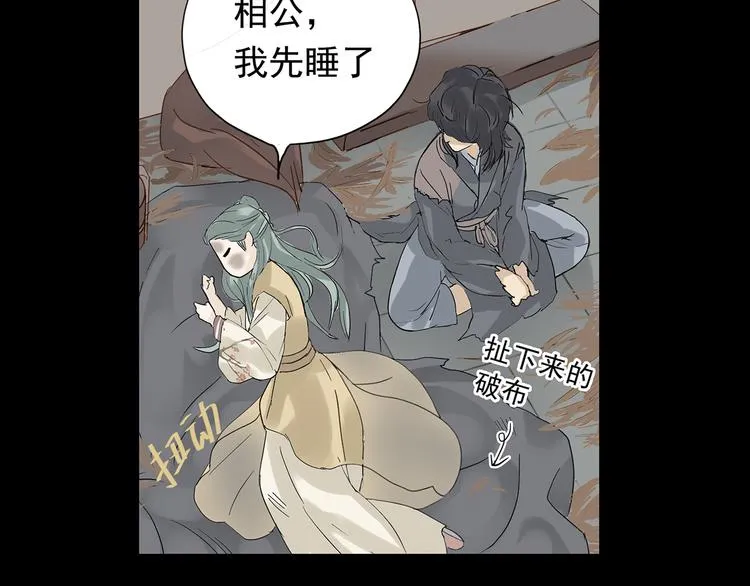 第五章 相公你好坏！ 第5页