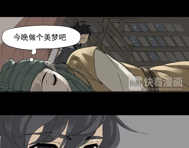 第五章 相公你好坏！ 第6页