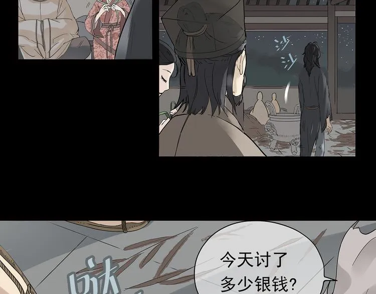 第五章 相公你好坏！ 第8页