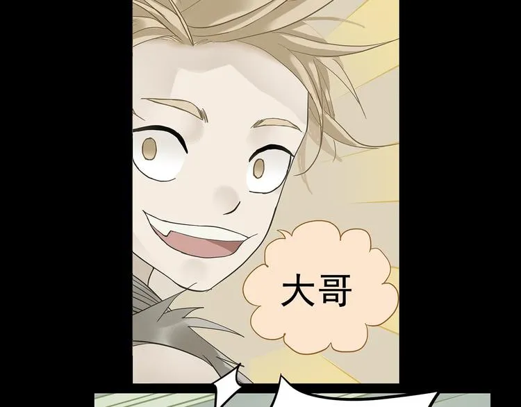 第五章 相公你好坏！ 第12页