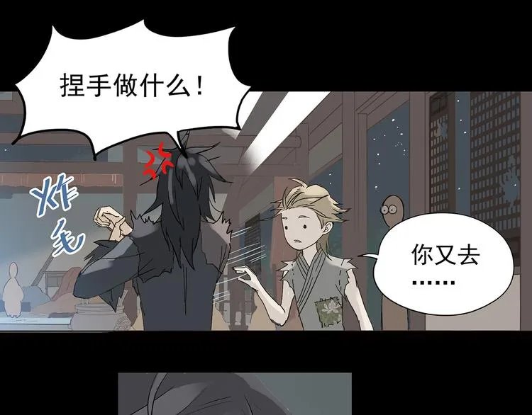 第五章 相公你好坏！ 第14页