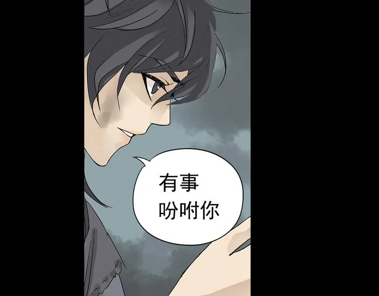 第五章 相公你好坏！ 第15页
