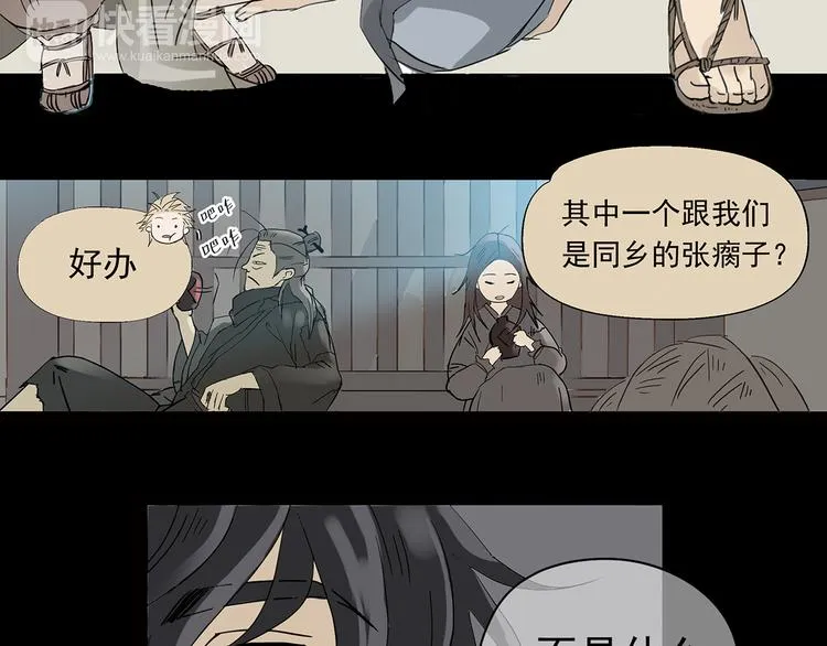 第五章 相公你好坏！ 第18页