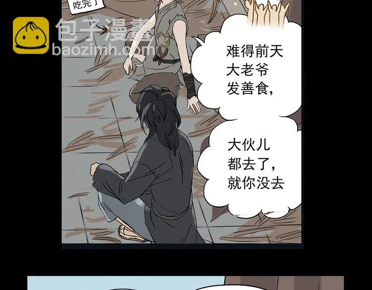 第五章 相公你好坏！ 第21页