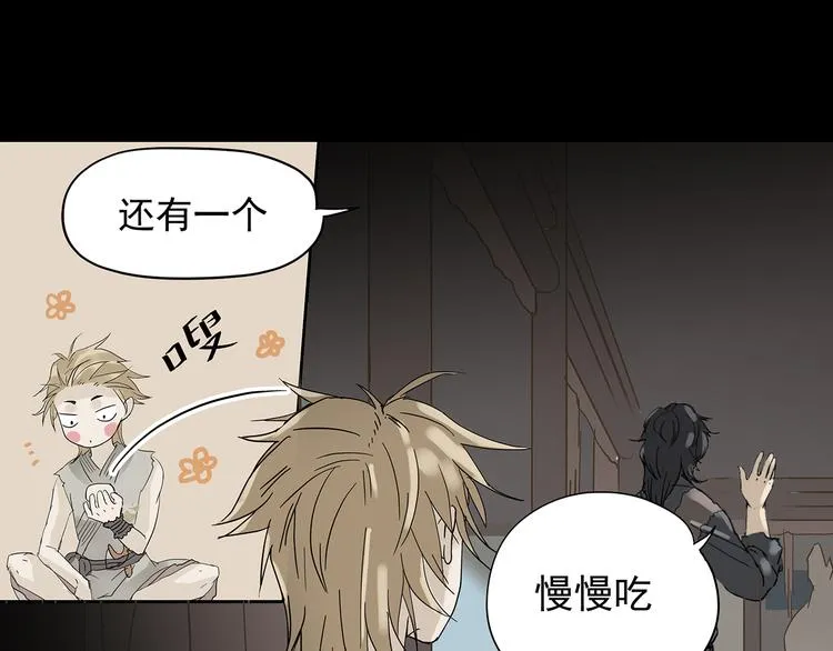 第五章 相公你好坏！ 第25页