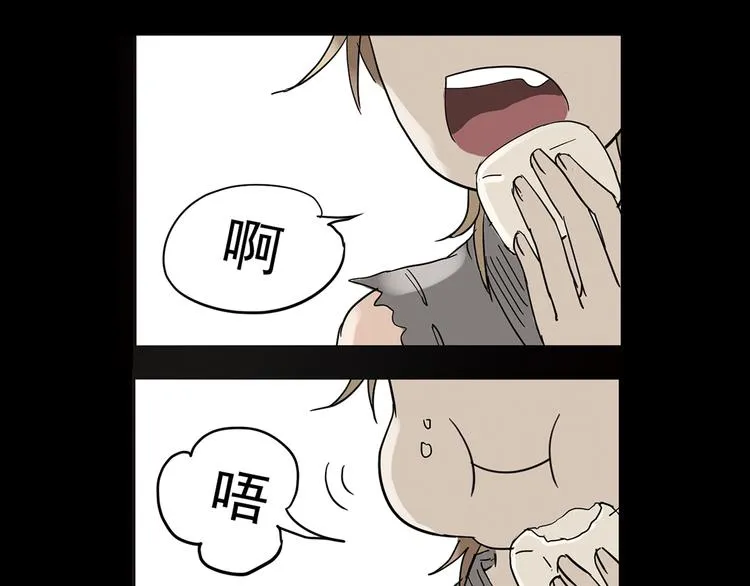第五章 相公你好坏！ 第27页
