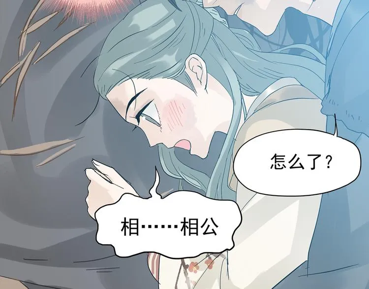 第五章 相公你好坏！ 第34页