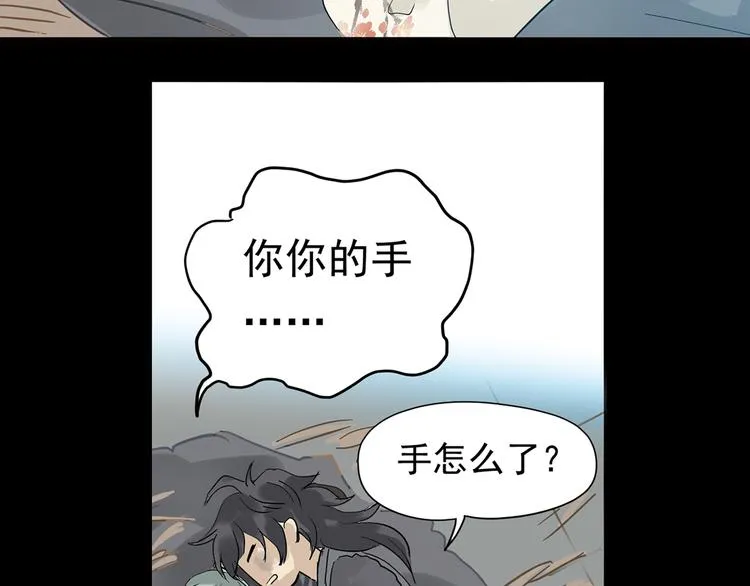 第五章 相公你好坏！ 第35页