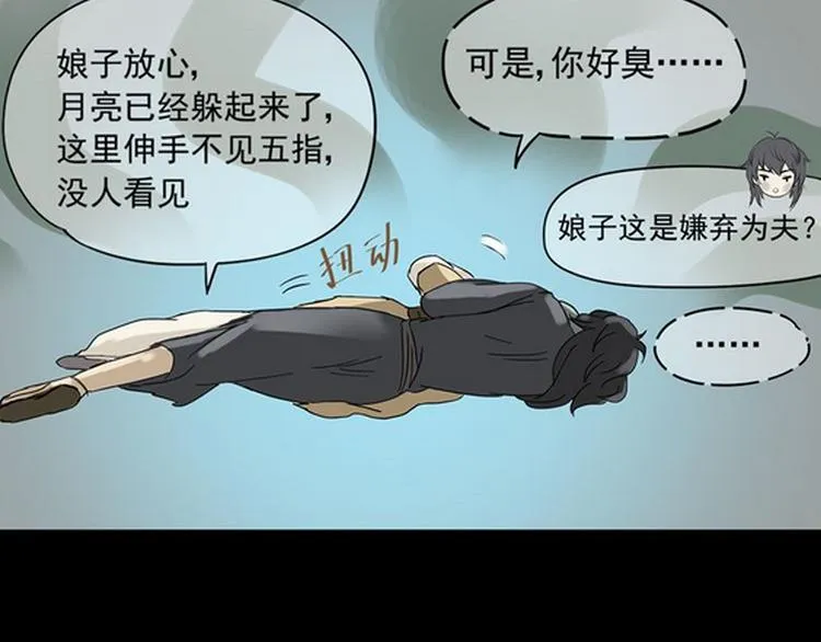 第五章 相公你好坏！ 第38页