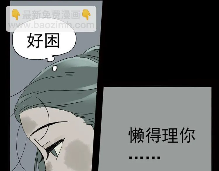 第五章 相公你好坏！ 第41页
