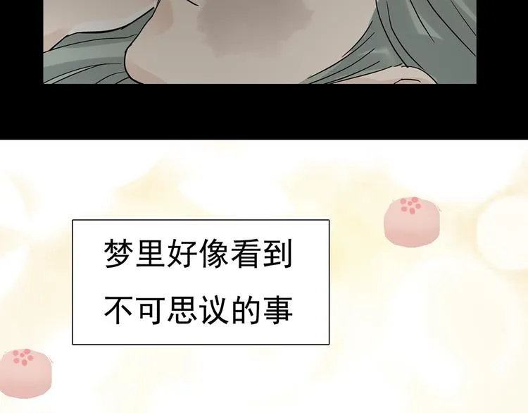 第五章 相公你好坏！ 第48页