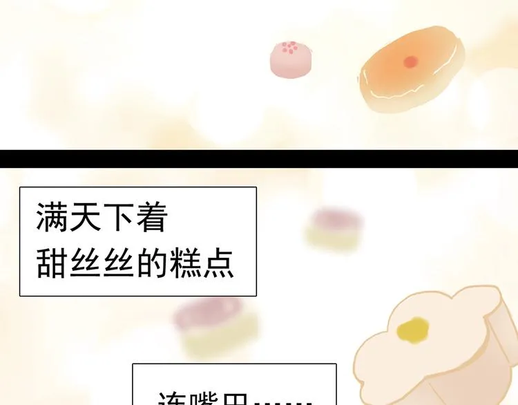 第五章 相公你好坏！ 第49页