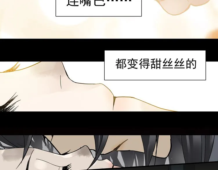 第五章 相公你好坏！ 第50页