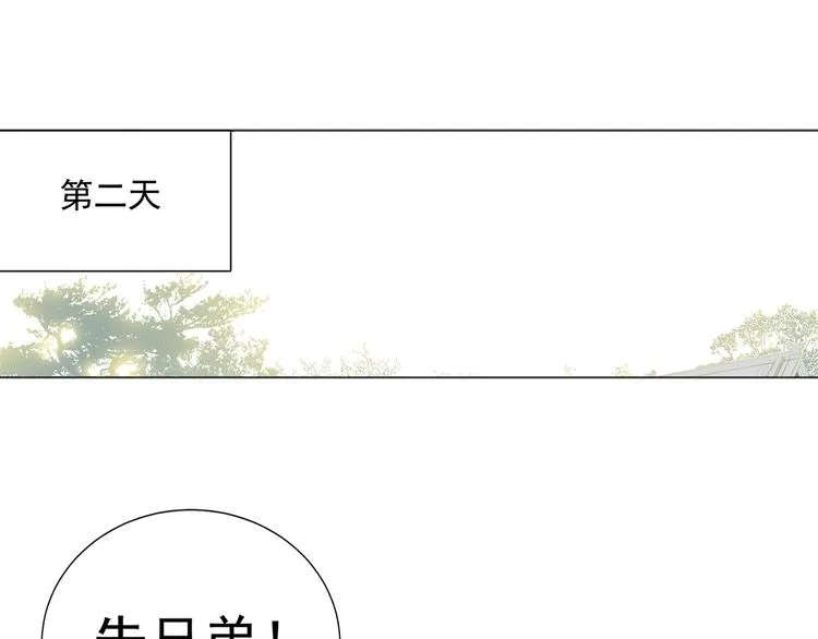 第五章 相公你好坏！ 第53页