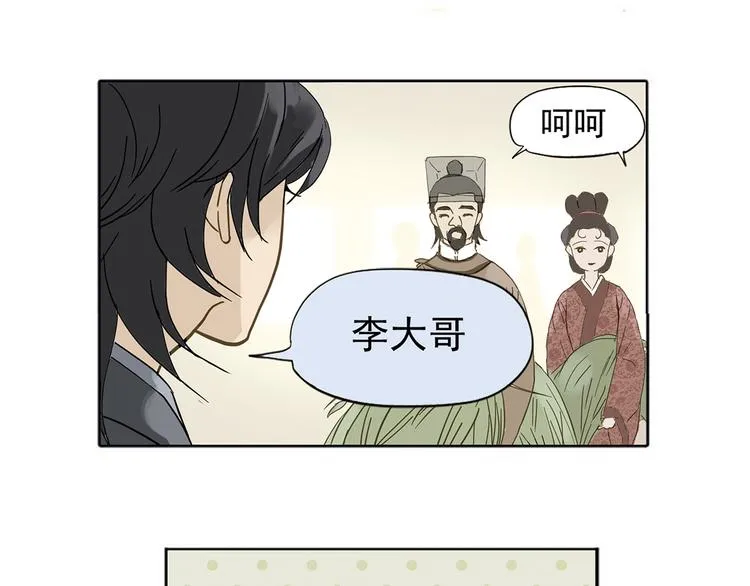 第五章 相公你好坏！ 第56页
