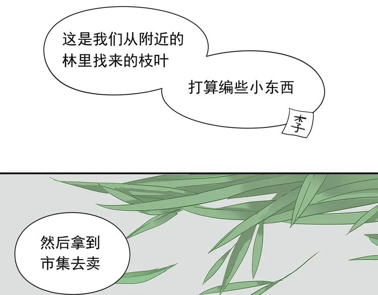 第五章 相公你好坏！ 第60页