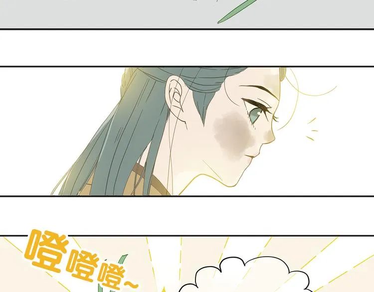 第五章 相公你好坏！ 第61页