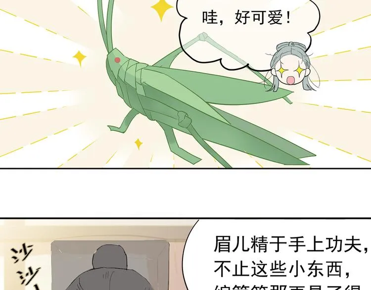 第五章 相公你好坏！ 第62页