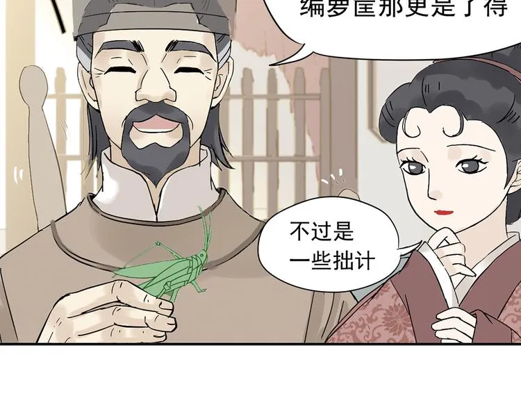 第五章 相公你好坏！ 第63页
