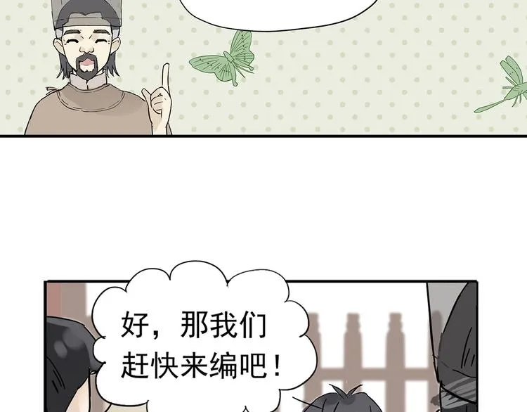 第五章 相公你好坏！ 第71页