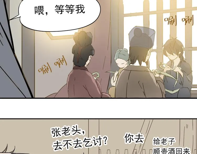 第五章 相公你好坏！ 第74页