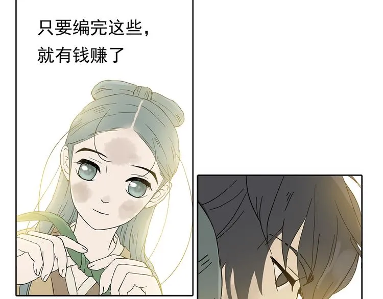第五章 相公你好坏！ 第78页