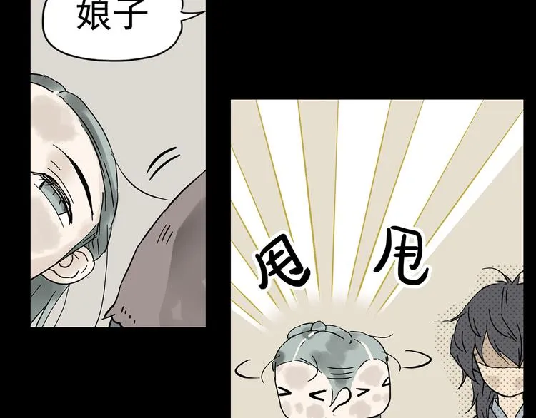 第五章 相公你好坏！ 第85页