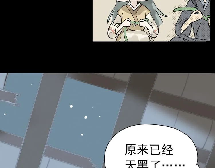 第五章 相公你好坏！ 第86页