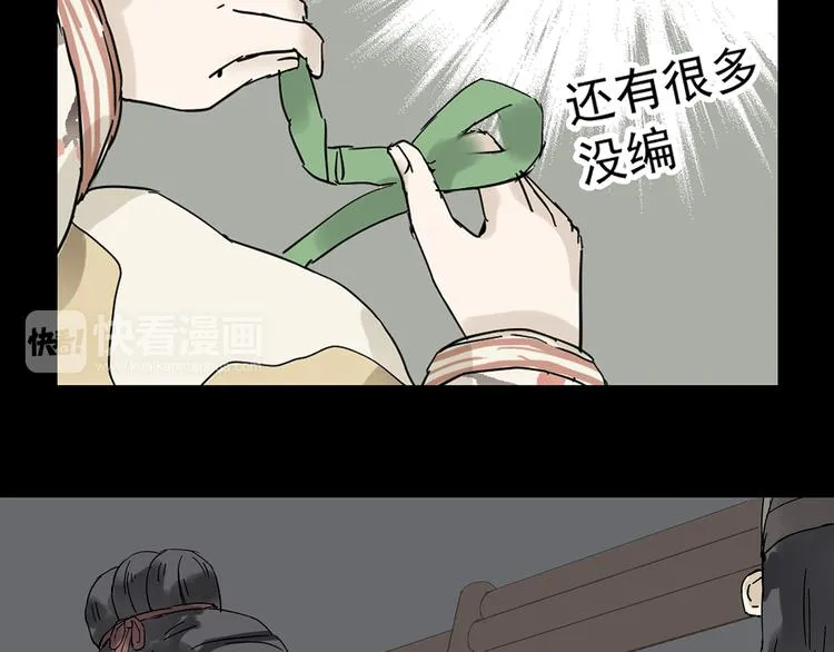第五章 相公你好坏！ 第88页