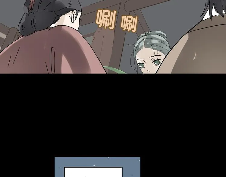 第五章 相公你好坏！ 第89页