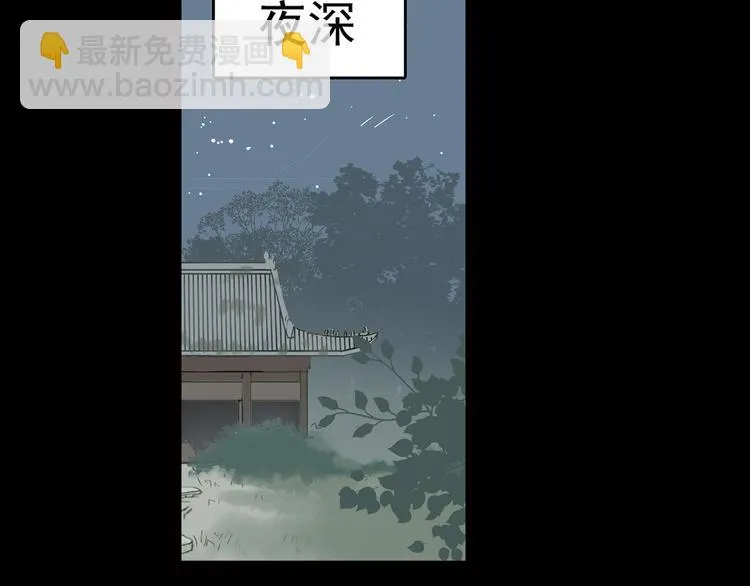 第五章 相公你好坏！ 第90页