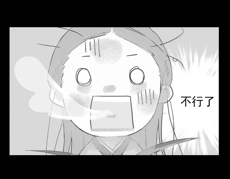 第五章 相公你好坏！ 第91页
