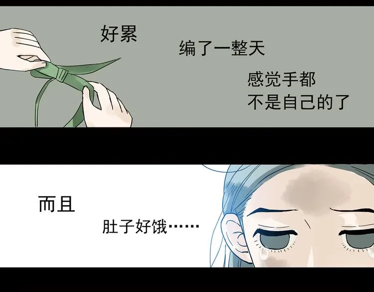 第五章 相公你好坏！ 第92页