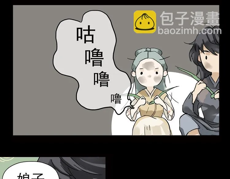 第五章 相公你好坏！ 第93页