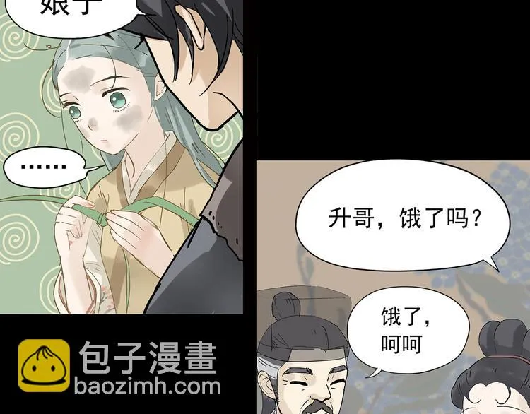 第五章 相公你好坏！ 第94页