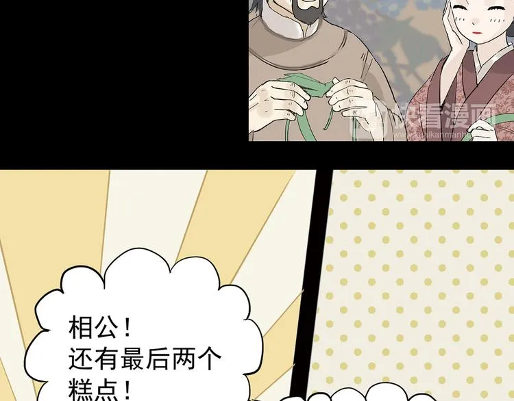 第五章 相公你好坏！ 第95页