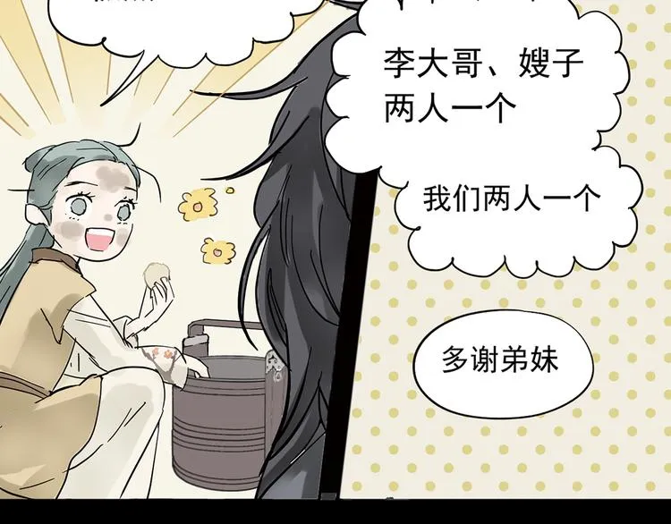 第五章 相公你好坏！ 第96页