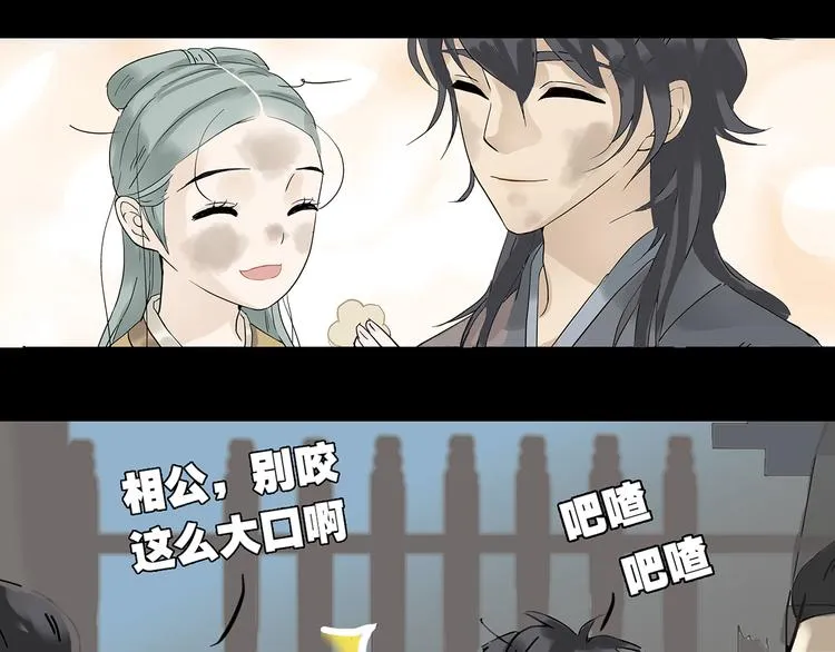 第五章 相公你好坏！ 第98页