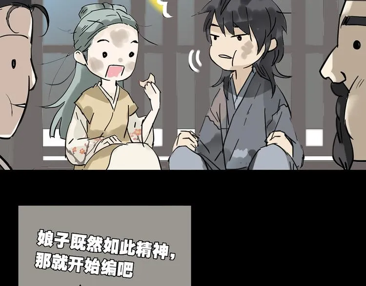 第五章 相公你好坏！ 第99页