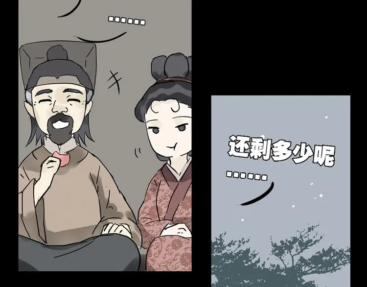 第五章 相公你好坏！ 第100页